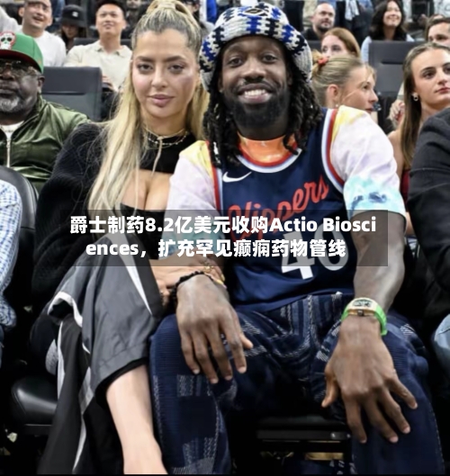 爵士制药8.2亿美元收购Actio Biosciences，扩充罕见癫痫药物管线-第2张图片