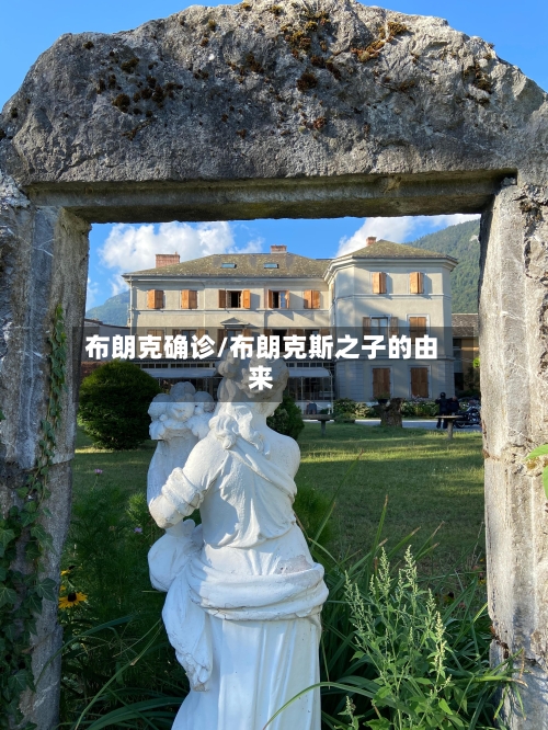 布朗克确诊/布朗克斯之子的由来-第2张图片