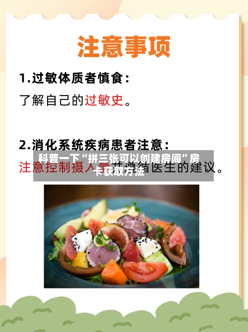 科普一下“拼三张可以创建房间”房卡获取方法-第2张图片
