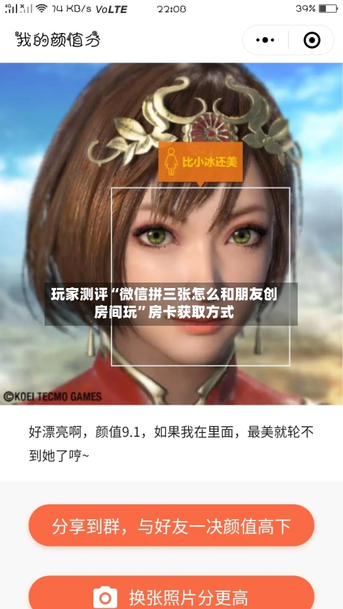 玩家测评“微信拼三张怎么和朋友创房间玩”房卡获取方式-第3张图片