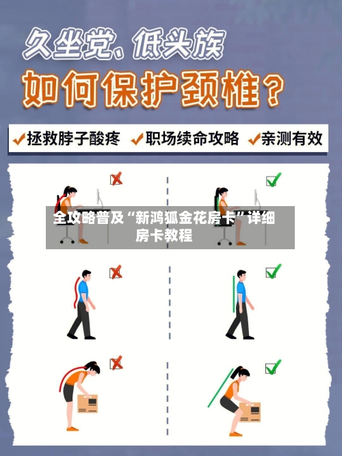 全攻略普及“新鸿狐金花房卡”详细房卡教程-第3张图片