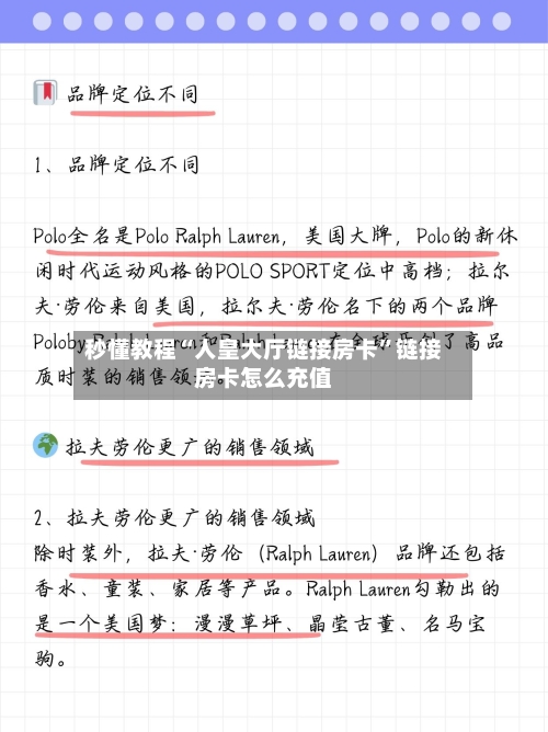 秒懂教程“人皇大厅链接房卡	”链接房卡怎么充值-第2张图片