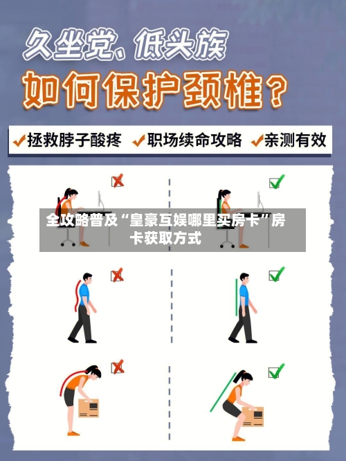 全攻略普及“皇豪互娱哪里买房卡”房卡获取方式