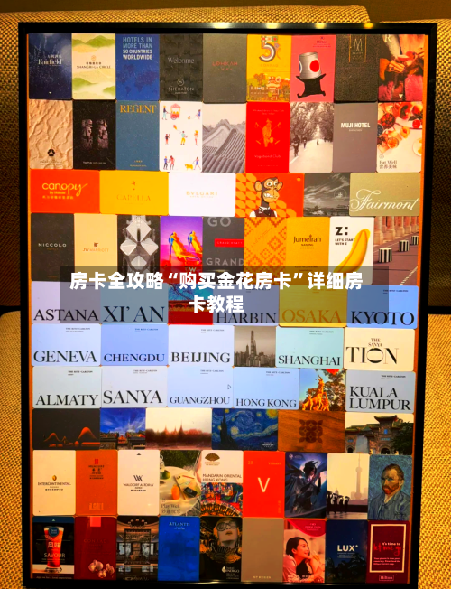 房卡全攻略“购买金花房卡”详细房卡教程-第2张图片