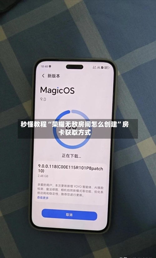 秒懂教程“荣耀无敌房间怎么创建”房卡获取方式-第2张图片