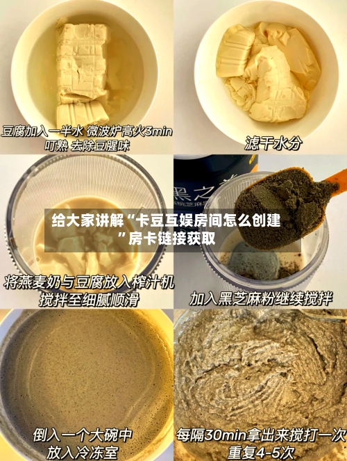 给大家讲解“卡豆互娱房间怎么创建	”房卡链接获取-第3张图片