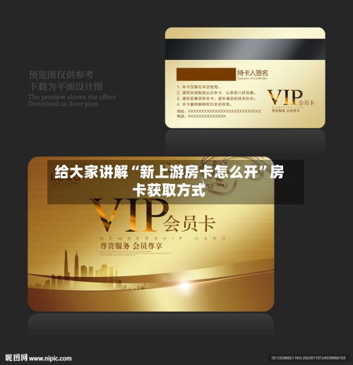 给大家讲解“新上游房卡怎么开”房卡获取方式-第2张图片