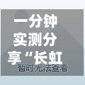 一分钟实测分享“长虹大厅房间如何买房卡”详细房卡使用教程-第3张图片