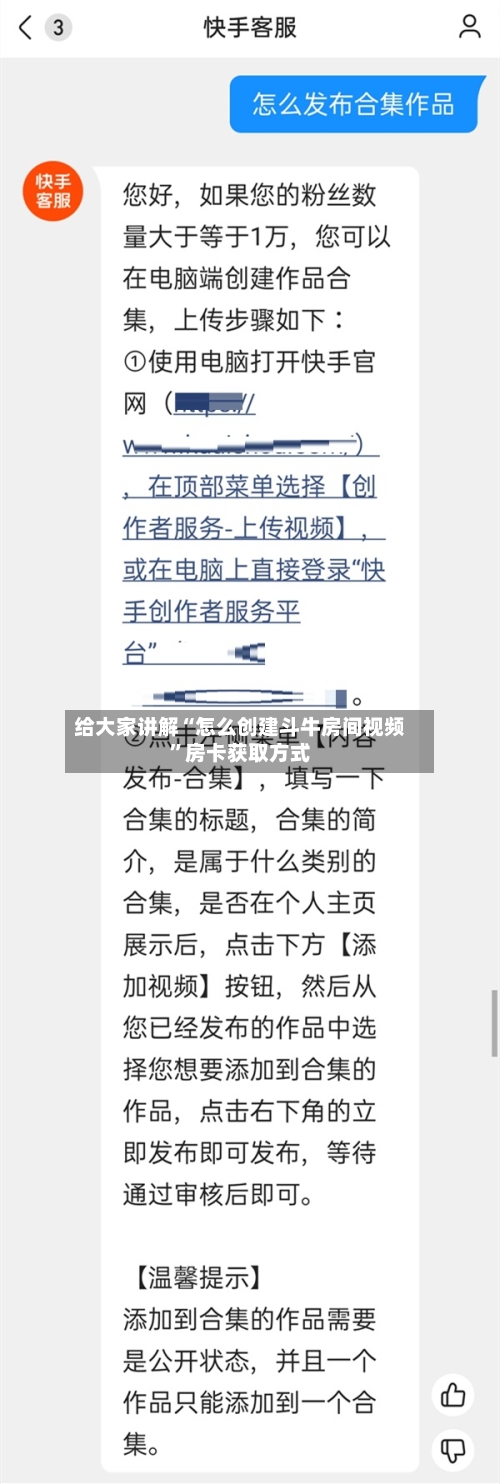 给大家讲解“怎么创建斗牛房间视频”房卡获取方式-第2张图片