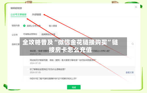 全攻略普及“微信金花链接购买	”链接房卡怎么充值-第2张图片