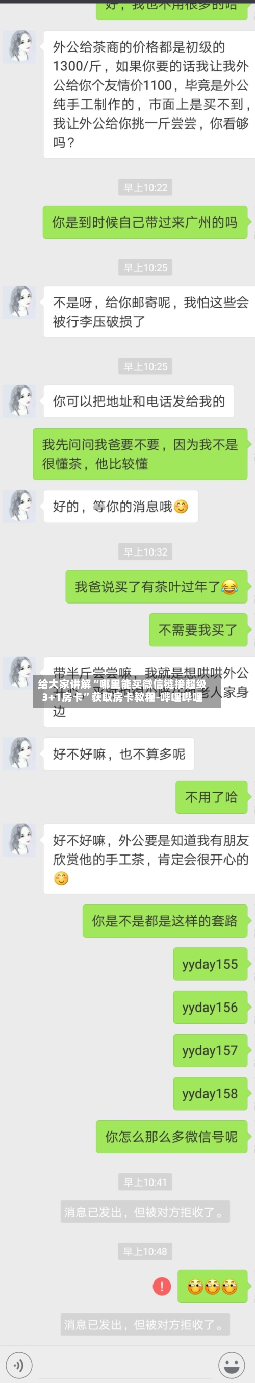 给大家讲解“哪里能买微信链接超级3+1房卡”获取房卡教程-哔哩哔哩-第3张图片