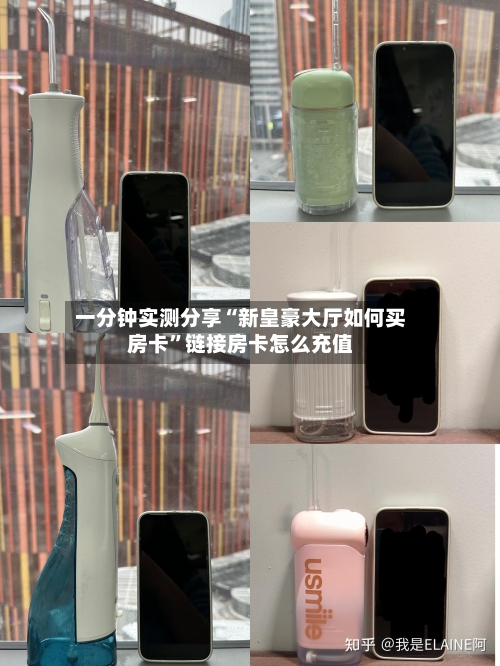一分钟实测分享“新皇豪大厅如何买房卡”链接房卡怎么充值