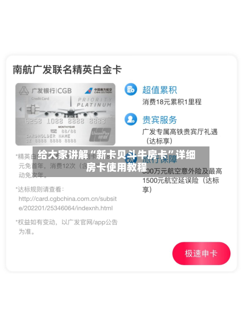 给大家讲解“新卡贝斗牛房卡	”详细房卡使用教程-第2张图片