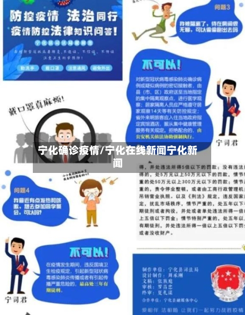 宁化确诊疫情/宁化在线新闻宁化新闻