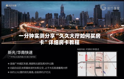 一分钟实测分享“久久大厅如何买房卡”详细房卡教程-第2张图片
