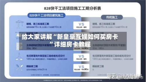 给大家讲解“新皇豪互娱如何买房卡”详细房卡教程-第2张图片