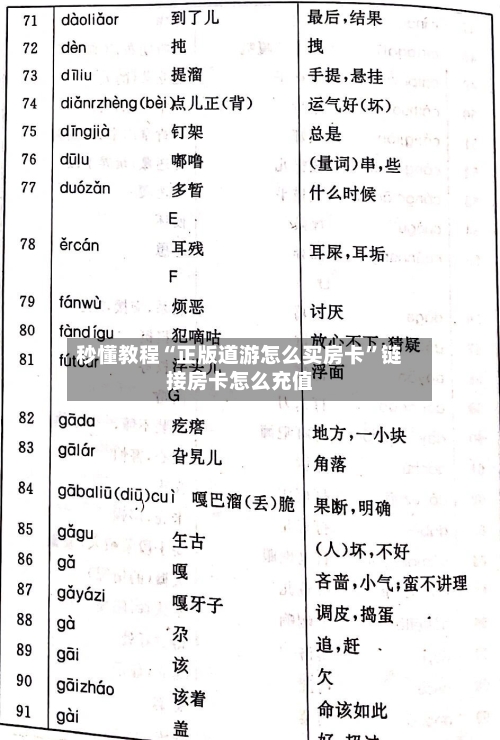 秒懂教程“正版道游怎么买房卡”链接房卡怎么充值-第2张图片