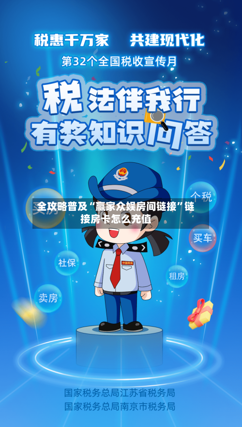 全攻略普及“赢家众娱房间链接”链接房卡怎么充值-第3张图片