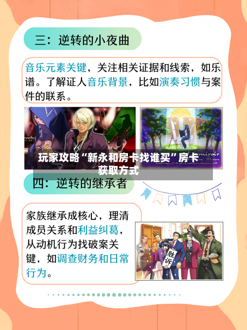 玩家攻略“新永和房卡找谁买”房卡获取方式-第2张图片