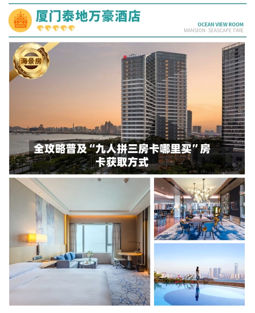 全攻略普及“九人拼三房卡哪里买”房卡获取方式-第3张图片