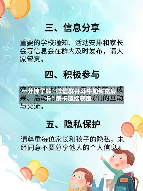 一分钟了解“微信群开斗牛如何充房卡”房卡链接获取-第2张图片