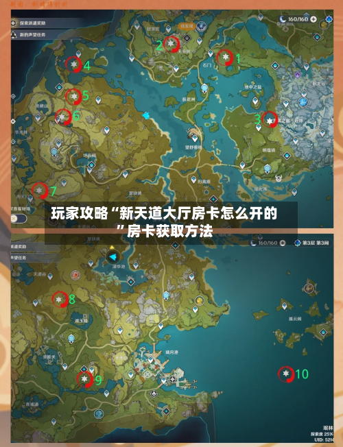 玩家攻略“新天道大厅房卡怎么开的	”房卡获取方法-第2张图片