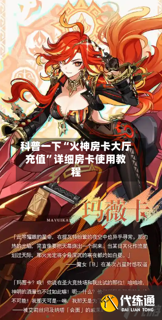 科普一下“火神房卡大厅充值”详细房卡使用教程-第2张图片