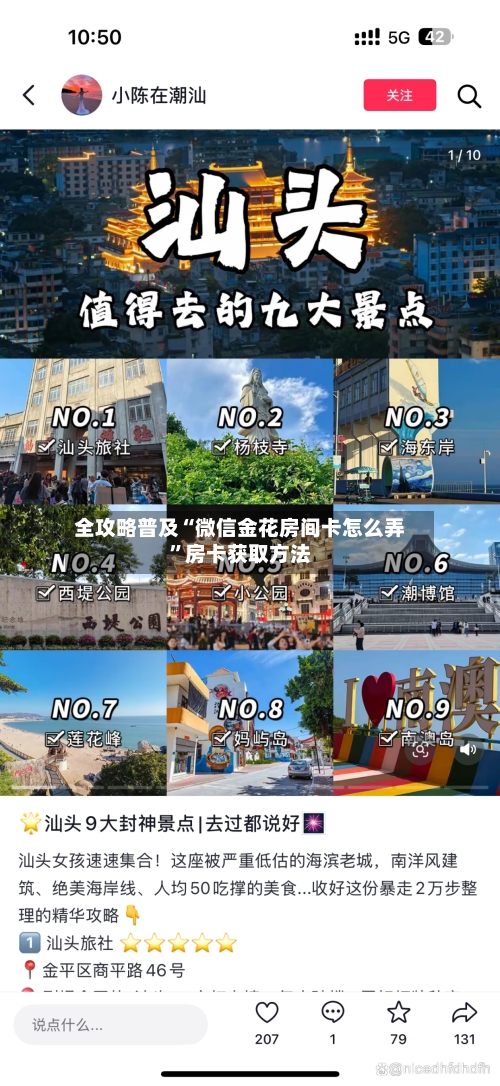 全攻略普及“微信金花房间卡怎么弄”房卡获取方法