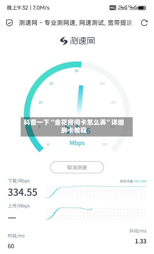 科普一下“金花房间卡怎么弄”详细房卡教程-第3张图片