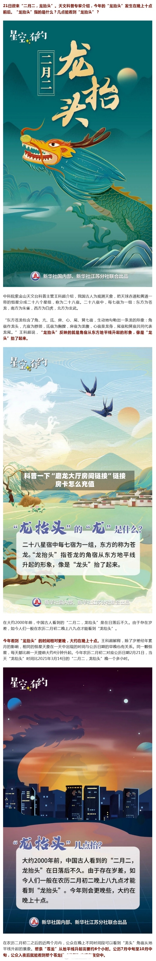 科普一下“磨龙大厅房间链接”链接房卡怎么充值-第2张图片