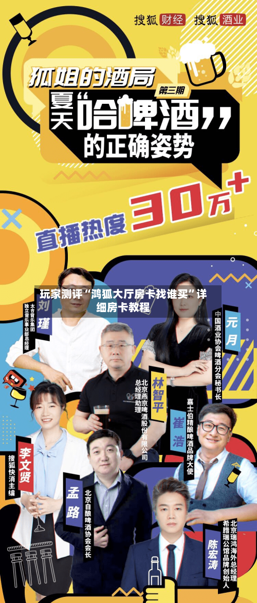 玩家测评“鸿狐大厅房卡找谁买”详细房卡教程-第2张图片
