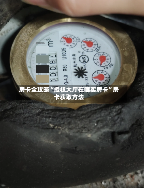 房卡全攻略“授权大厅在哪买房卡”房卡获取方法-第3张图片