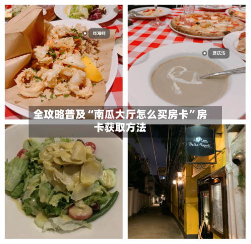 全攻略普及“南瓜大厅怎么买房卡”房卡获取方法-第2张图片