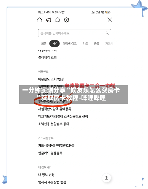 一分钟实测分享“娱友乐怎么买房卡”获取房卡教程-哔哩哔哩-第2张图片