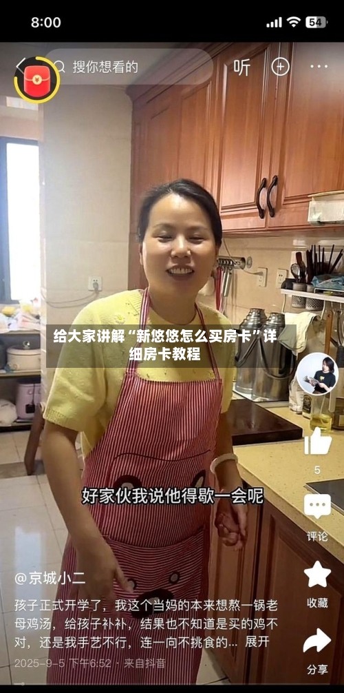 给大家讲解“新悠悠怎么买房卡”详细房卡教程-第2张图片