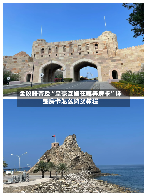 全攻略普及“皇豪互娱在哪弄房卡”详细房卡怎么购买教程-第2张图片