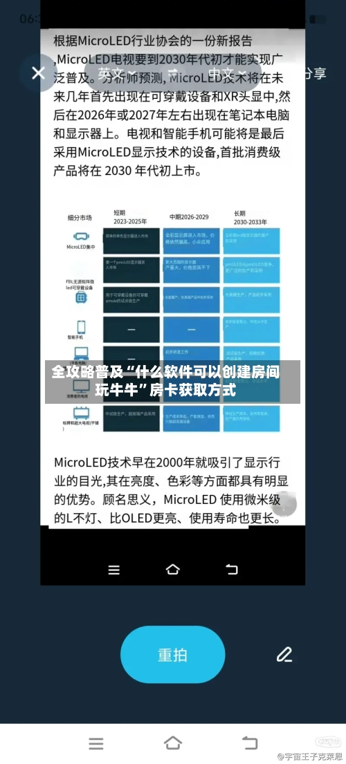 全攻略普及“什么软件可以创建房间玩牛牛”房卡获取方式-第2张图片