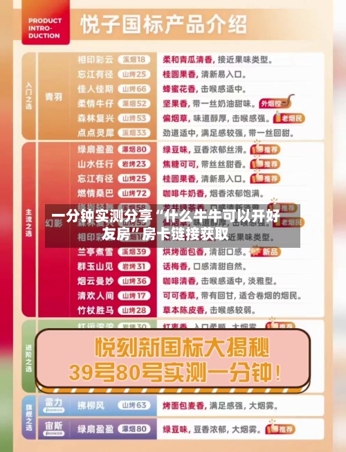 一分钟实测分享“什么牛牛可以开好友房”房卡链接获取