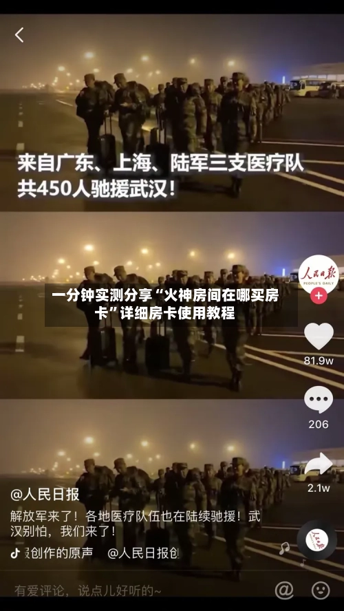 一分钟实测分享“火神房间在哪买房卡	”详细房卡使用教程-第2张图片