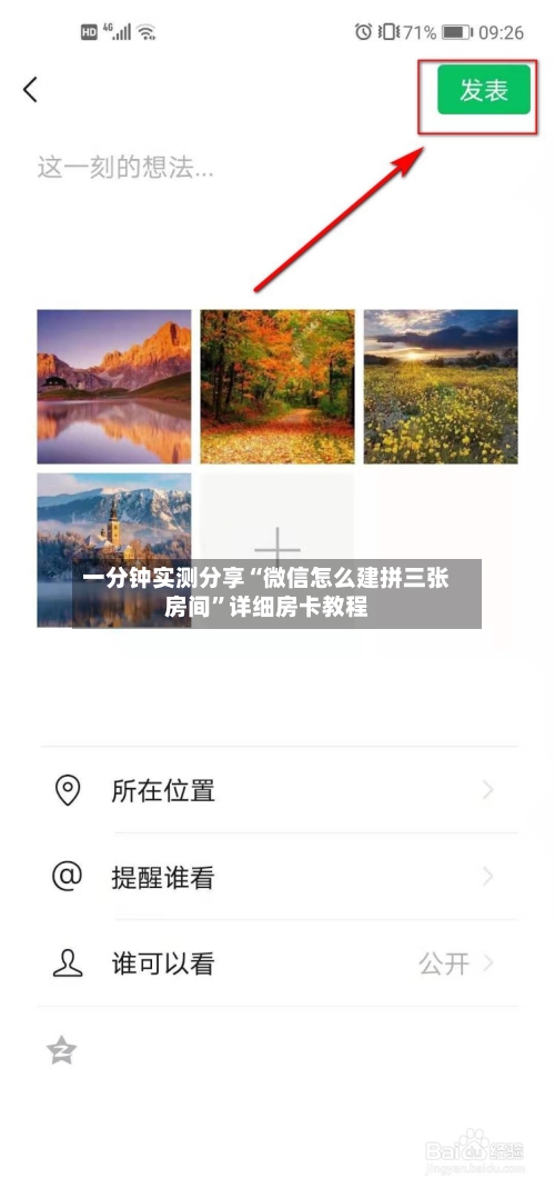 一分钟实测分享“微信怎么建拼三张房间”详细房卡教程-第2张图片