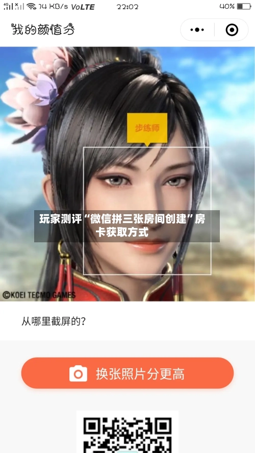 玩家测评“微信拼三张房间创建	”房卡获取方式-第2张图片
