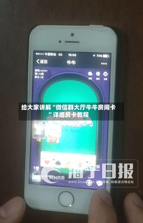 给大家讲解“微信群大厅牛牛房间卡”详细房卡教程-第3张图片