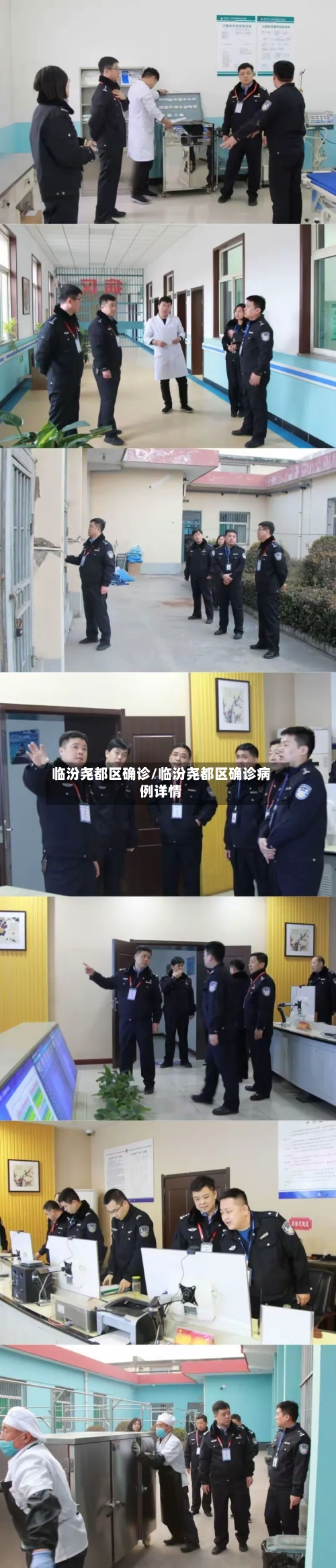 临汾尧都区确诊/临汾尧都区确诊病例详情