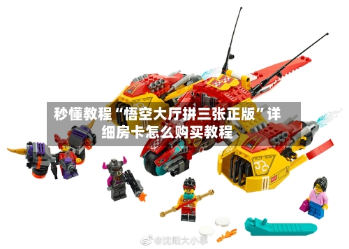 秒懂教程“悟空大厅拼三张正版”详细房卡怎么购买教程-第2张图片