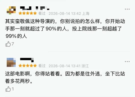 被群嘲后，影片票房突飞猛进