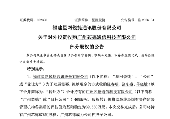 溢价165%！002396，拟收购光通信“小巨人”46%股权，8月以来股价大涨超32%