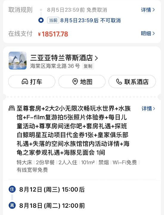 亚特兰蒂斯水世界存在安全漏洞？家长质疑救生员见死不救，酒店回应：将记录核实