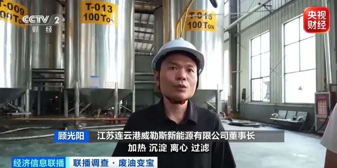 废油变身“抢手货”！出口订单排到2027年 费用还在涨
