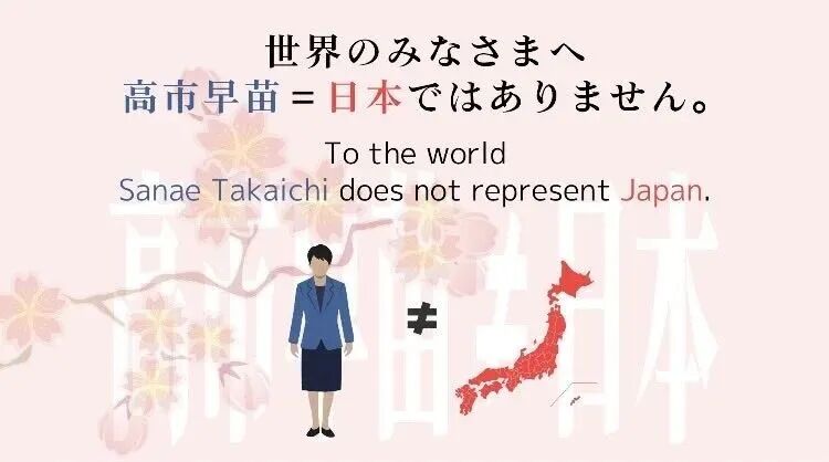“灾难”！高市“蟑螂故事”让外国网民笑翻了