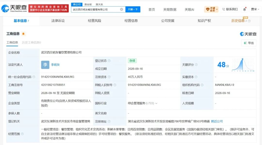 关店风暴中的西贝	，店员：团队5家店已关3家，我们门店下个月也要关，员工将就地解散，闭店没补偿
